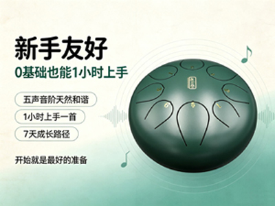新手学习色空鼓场景